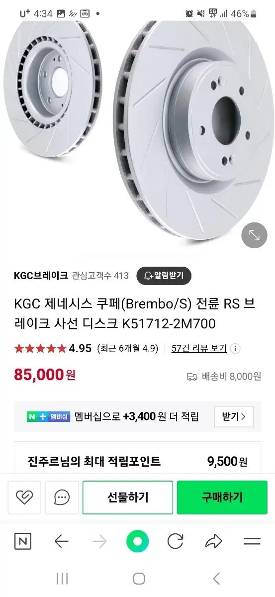 제네시스쿠페 브램보 디스크